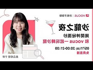 方格子 vocus